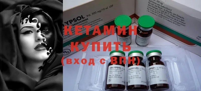 Кетамин ketamine  Слюдянка 